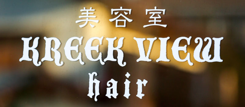 全メニュー20％OFF　イメージ写真